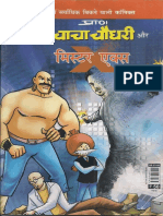 Chacha Chaudhary Aur Mr. X PDF