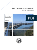 Pedestrian Cable Stayed Bridge Design To Eurocodes (Greek)
