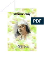 Poetry of Kazi Nazrul Islam