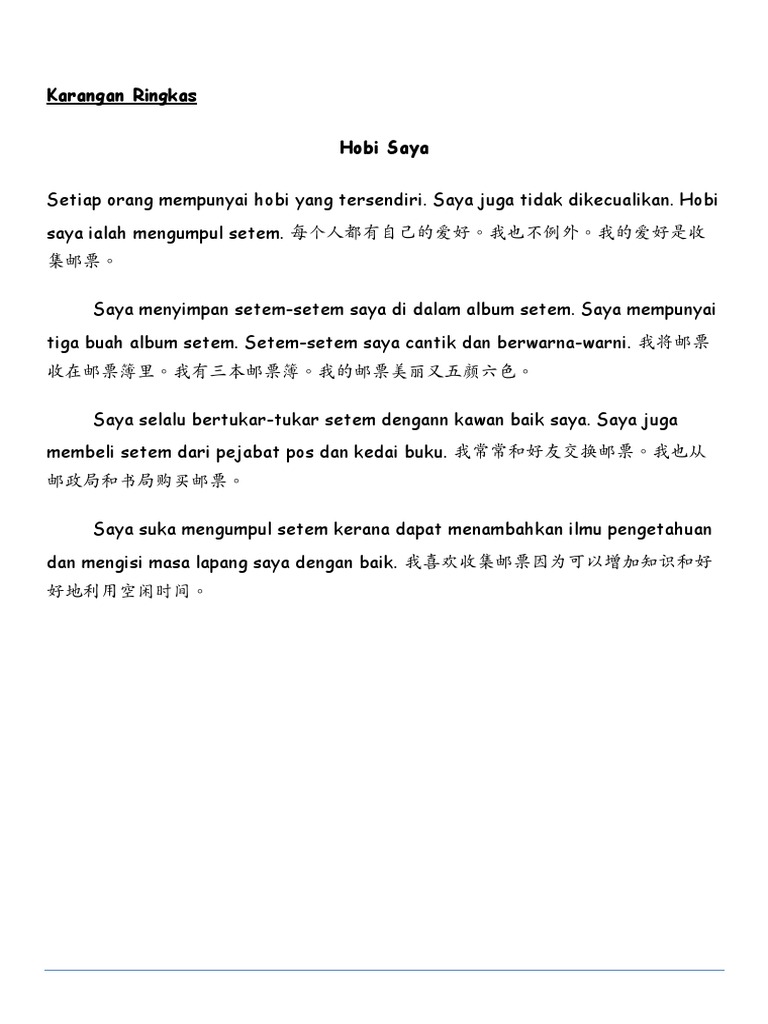 18 karangan ringkas