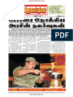 Ltte News Paper - 117