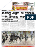 Ltte News Paper - 129