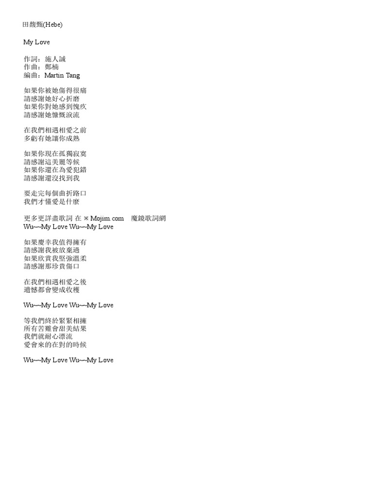 My Love 歌詞田馥甄 Hebe Mojim Pdf