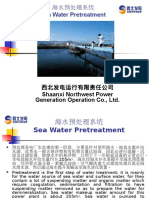 2 海水预处理系统 Microsoft PowerPoint