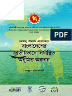 বাংলাদেশের জাতীয়ভাবে নির্ধারিত অনুমিত অবদান (Intended Nationally Determined Contribution on Climate Change)