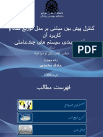 DMPC Mohammadi
