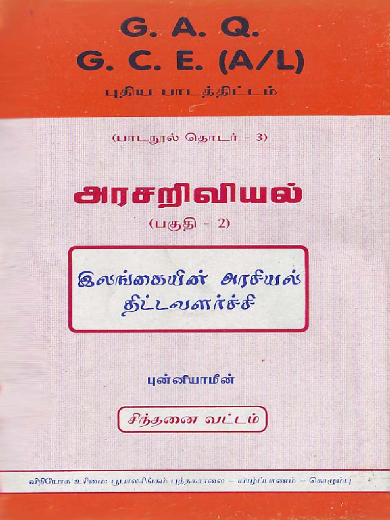Political Science Tamil 01 | PDF