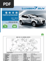 Download SUV Parts Catalogue RU V10 20130715 by rokot1 SN309857102 doc pdf