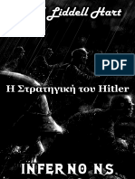 Inferno NS: 'H Στρατηγική του Hitler' / Από το 'Η Στρατηγική της Έμμεσης Προσεγγίσεως' του (Sir) Basil Liddell Hart