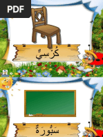 KK PELANCARAN KEMPEN JOM DATANG AWAL KE SEKOLAH.doc