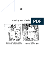 Falitjyotish-Vivechnatmak-Brahtparashar-Samiksha - Girdharilal Goswami - 1974 - Devotional