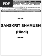 Sanskrit Shemusi