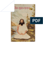 HindiBook Yogic Sukshma Vyayam Dhirendra Brahmchari Hindi PDF