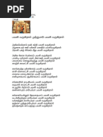 Angaala Parameswari 108 Potri Pdf