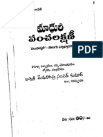 PanchaLakshani Sampathkari - Commentery - Ok 1. Ok2 PDF