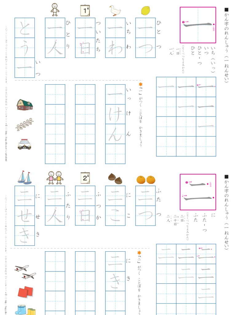 Matome k1 101 | PDF