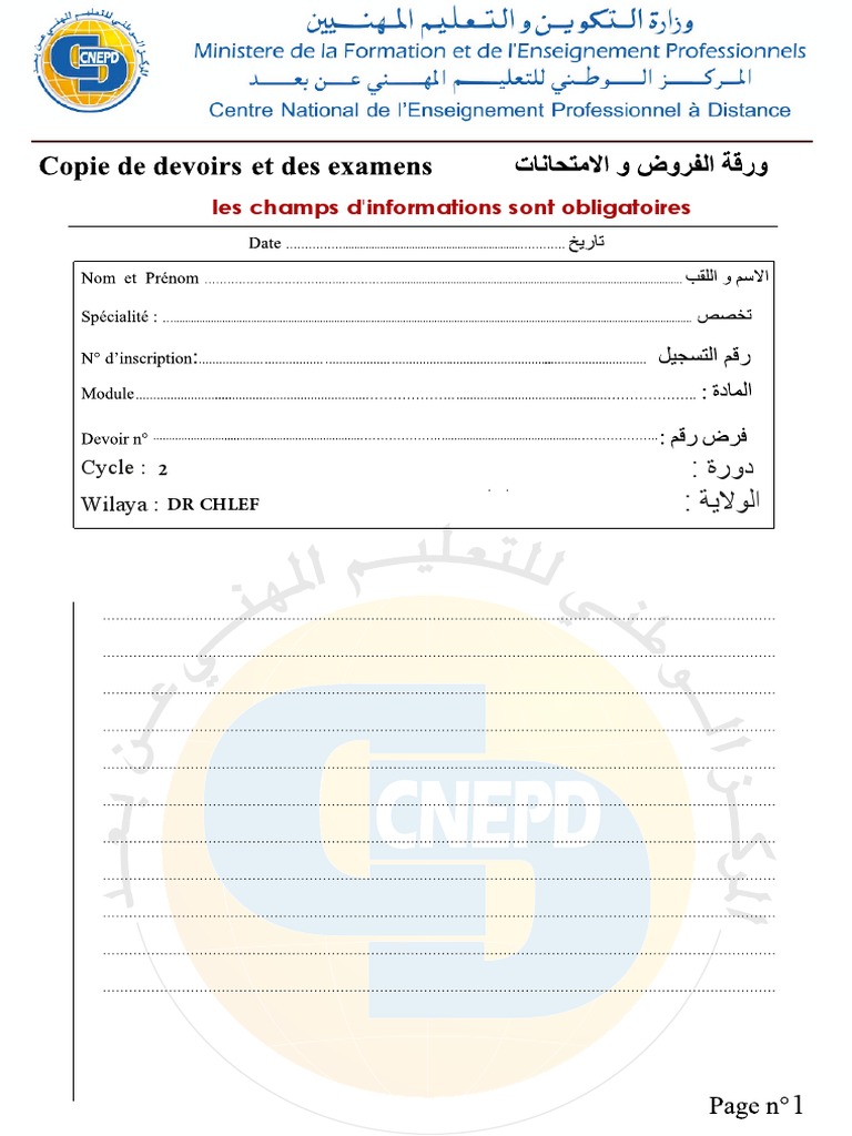 Modele Feuille Examen | PDF