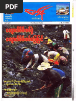 Download The Modern News Journal No 506pdf by Thit Htoo Lwin SN310123252 doc pdf