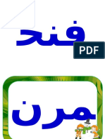 فنخمرن