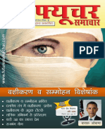 futuresamachar-august2010