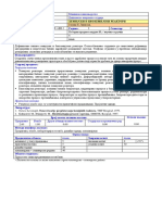 www2_m.2.3im.1en.2_hemijski_i_biohemijski_reaktori