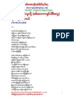 Anti-military Dictatorship in Myanmar 1201