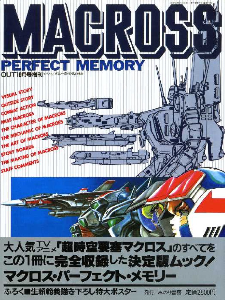 Macross Perfect Memory | PDF