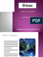 Gujarat's_Geography.pps