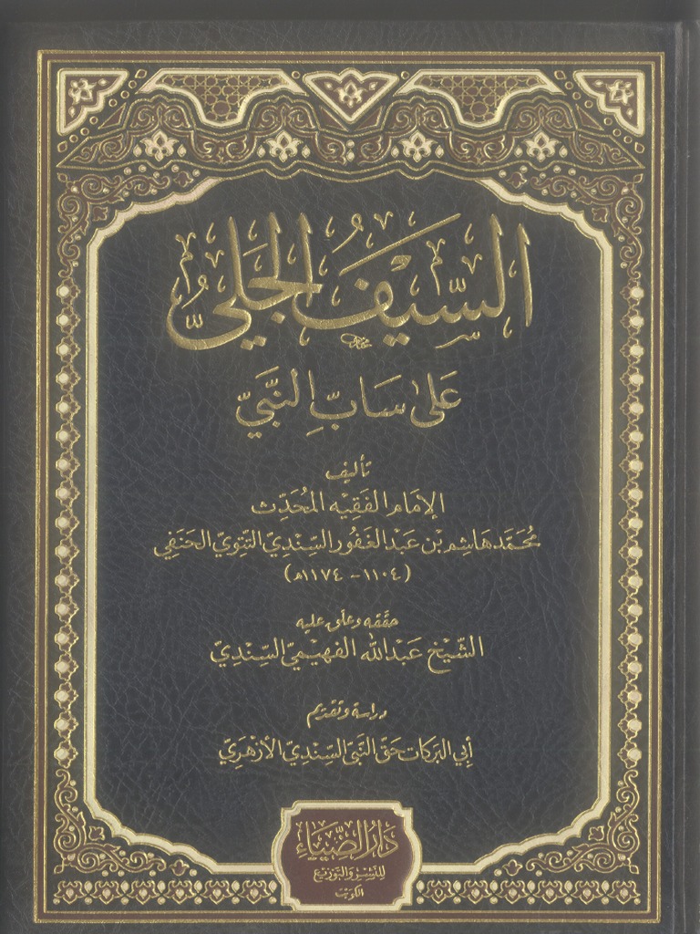 Al Saif Ul Jali Ala Sab Al Nabi by Makhdoom Hashim Thathvi | PDF