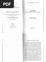 Aleksandar Fomic - Veljtman Atila I Rusija PDF | PDF