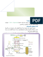 دراسة بعض المواد الطبيعية