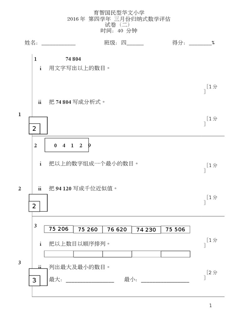 Math T4 | PDF