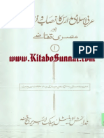 Arbi Islami Madaris Ka Nisab W Nizam e Taleem Aur Asri Taqaze 1 PDF