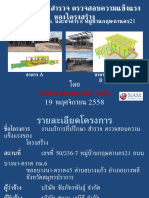 Presentation กฤษดา21 19-11-58.pptx