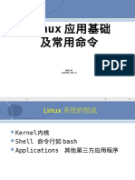 01-Linux基础及常用命令