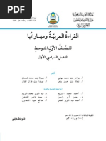 Rare Words Of The Quraan Book 2
