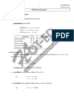 สมการและอสมการ PDF