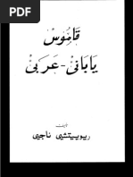 Download   -  by Al- Fassam SN3104904 doc pdf