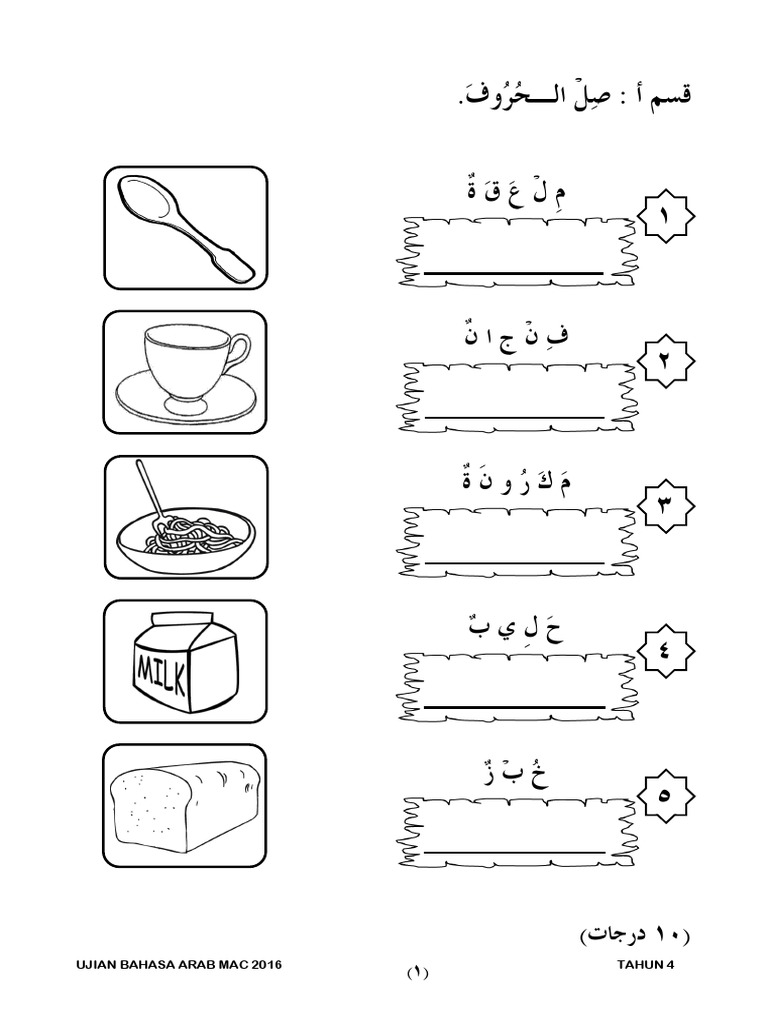 SOALAN BAHASA ARAB BULAN MAC 2016 - (TAHUN 4).pdf