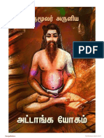 Attanga Yogam - Thirumular