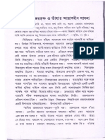 Rishi BijoyKrishna---Biography of a Vedic Rishi in Bengali languagePart3
