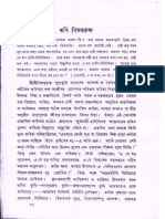 Rishi BijoyKrishna - Biography of A Vedic Rishi in Bengali Language Part 4