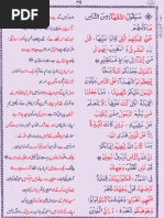 Al Quran Para 10 Pdf