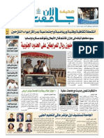 Jazan University Magazine 9