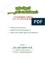 PMK Manifesto - Tamilnadu Election 2016