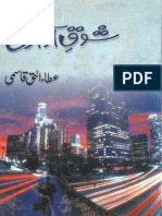 Shoq e Awargi [Kutubistan.blogspot.com]
