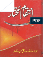 Allama Sadiq Hassan - Inteqam-e-Mukhtar (R.A).pdf