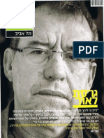 יצחק לאור בהעיר 