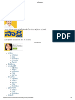 శక్తి స్వరూపం sakshi 141015 PDF