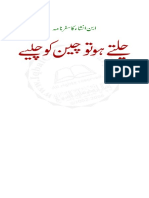 Chalte Ho To Cheen Ko Chaliye.pdf